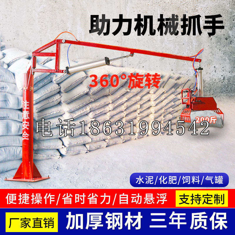 嵩明县助力机械抓手 平衡吊悬臂吊机车 360°旋转机械手臂 翰盾